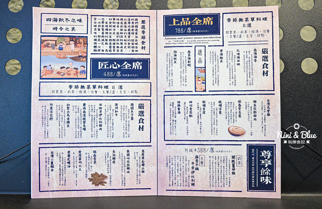 小烹大菜 菜單 訂位 無菜單法式中餐03 小烹大菜 菜單 訂位 無菜單法式中餐03