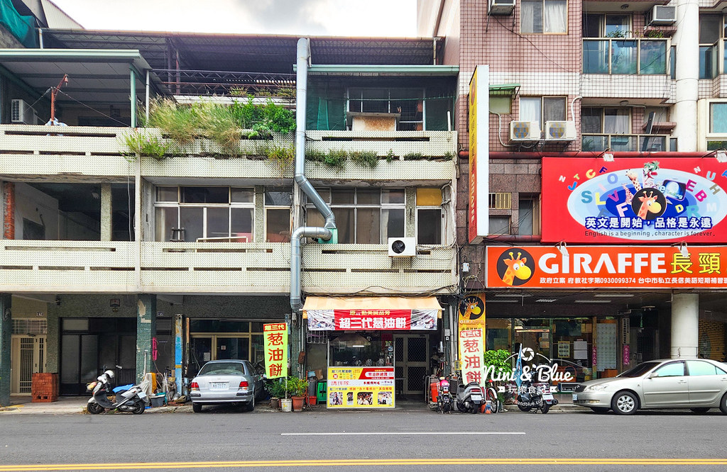 超三代蔥油餅.台中蔥油餅01