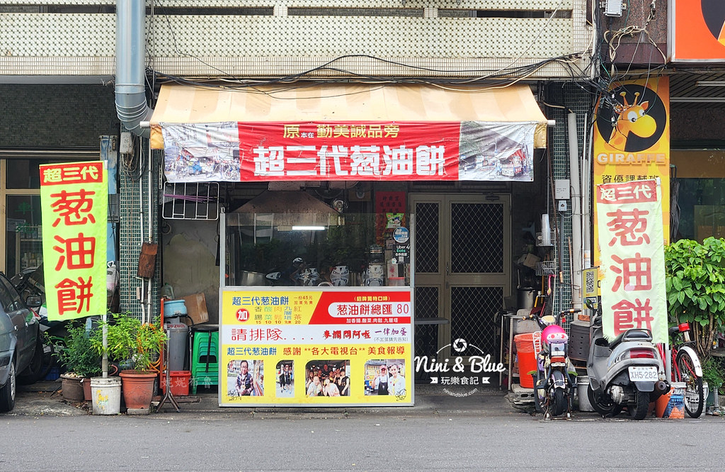 超三代蔥油餅.台中蔥油餅02