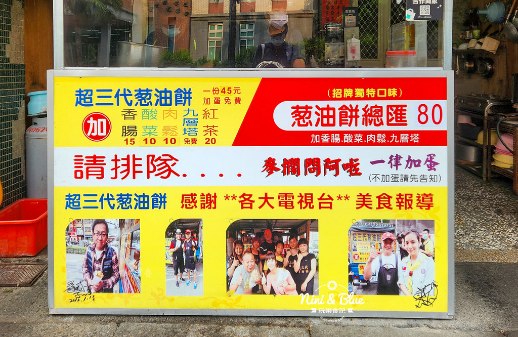 超三代蔥油餅.台中蔥油餅03
