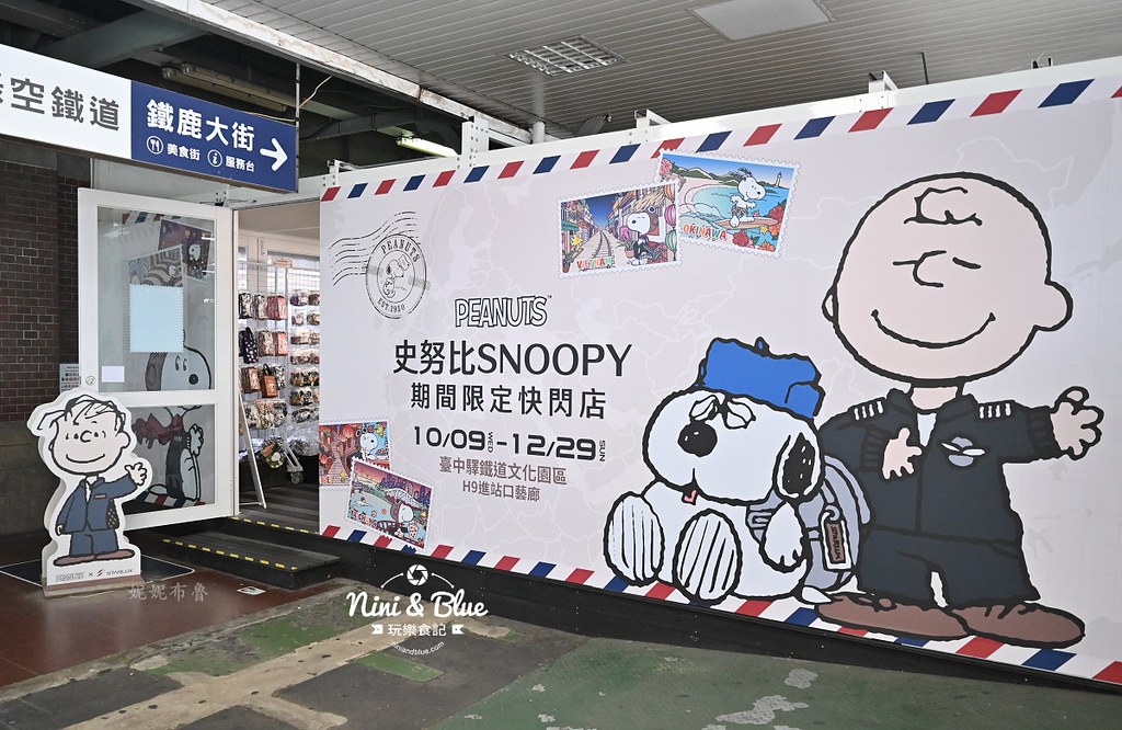星宇航空 史努比  吉伊卡哇快閃 貓福珊迪 27