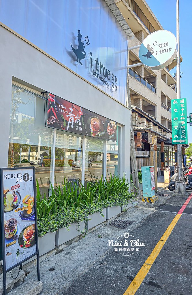 逢甲早午餐 艾初早餐 菜單02