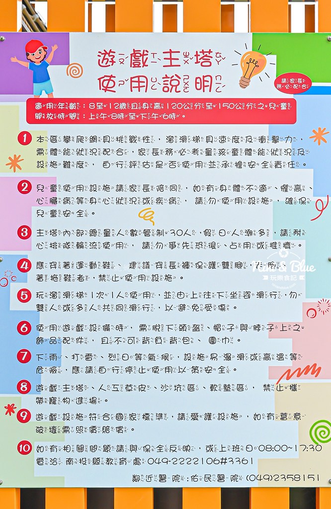 草屯酷比親子運動公園南投公園17