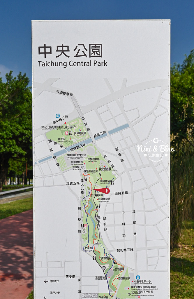 台中中央公園.飛行美樂地08