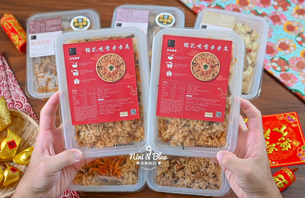 冊子油飯 年菜價格 台中年菜 彌月油飯02 冊子油飯 年菜價格 台中年菜 彌月油飯02