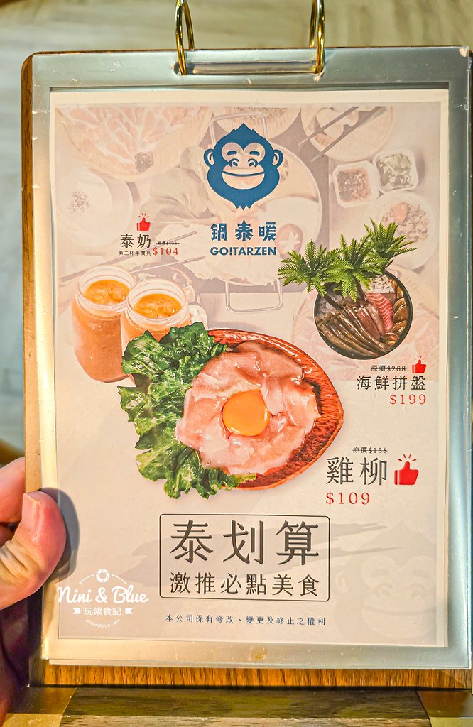 鍋泰暖 台中豐原泰式火鍋 家樂福02