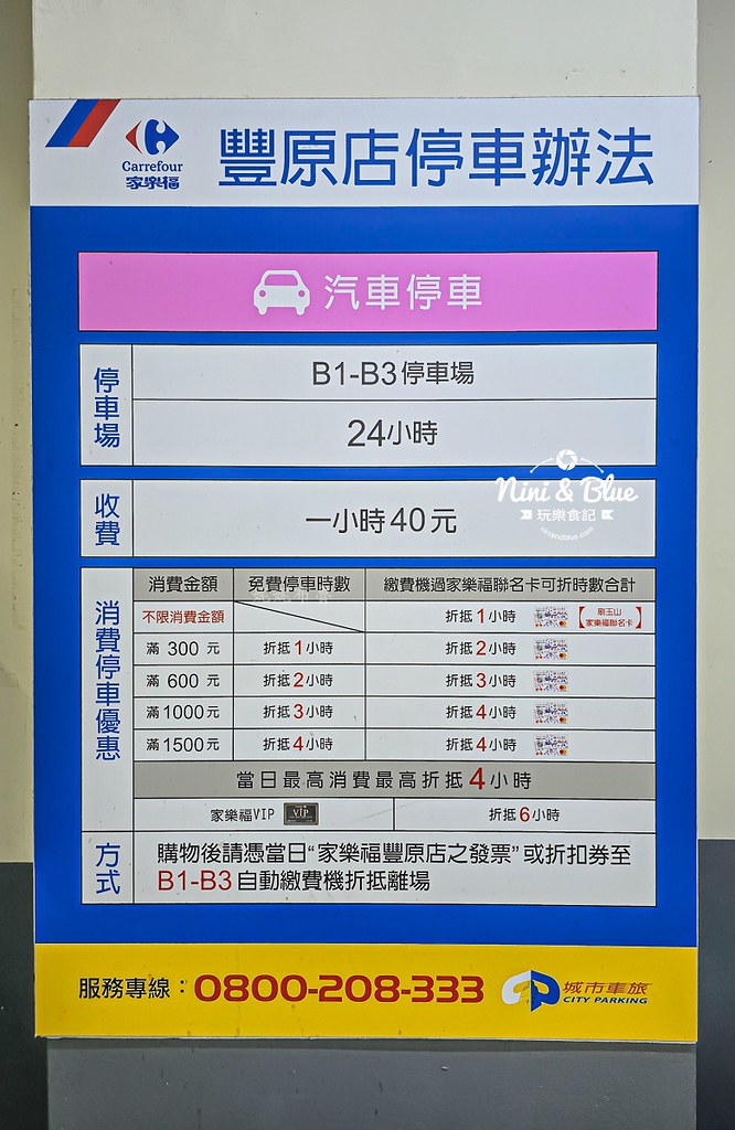 鍋泰暖 鍋泰山 台中豐原泰式火鍋02