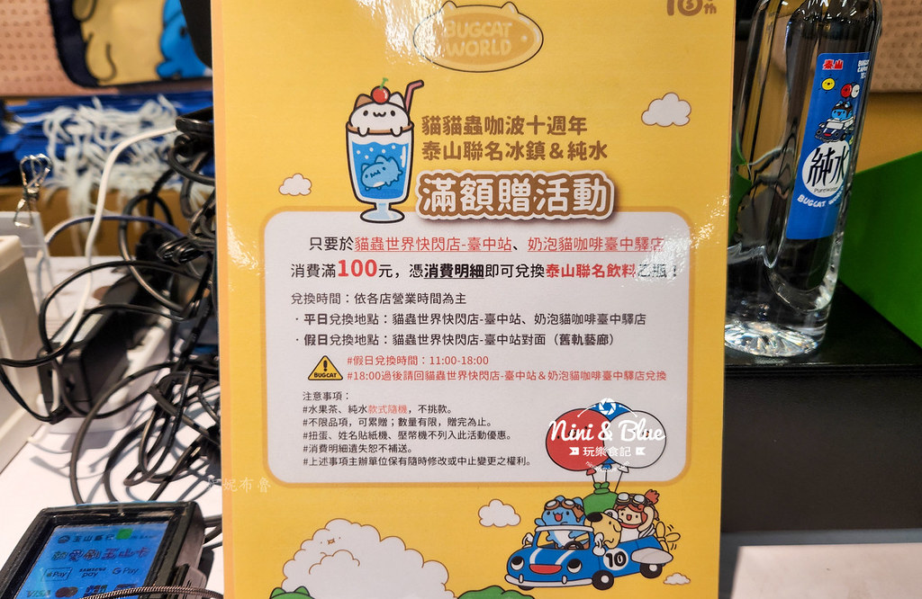貓貓蟲咖波10周年台中站11