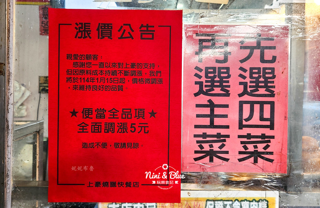 上豪燒臘快餐台中便當04 上豪燒臘快餐台中便當04