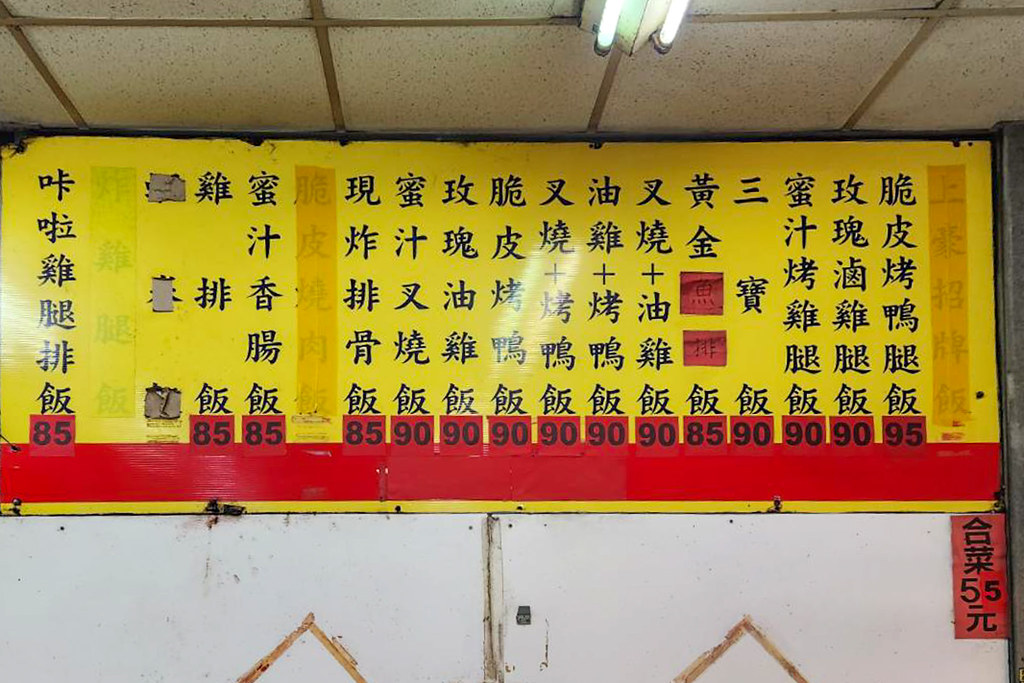 上豪燒臘快餐台中便當21 上豪燒臘快餐台中便當21