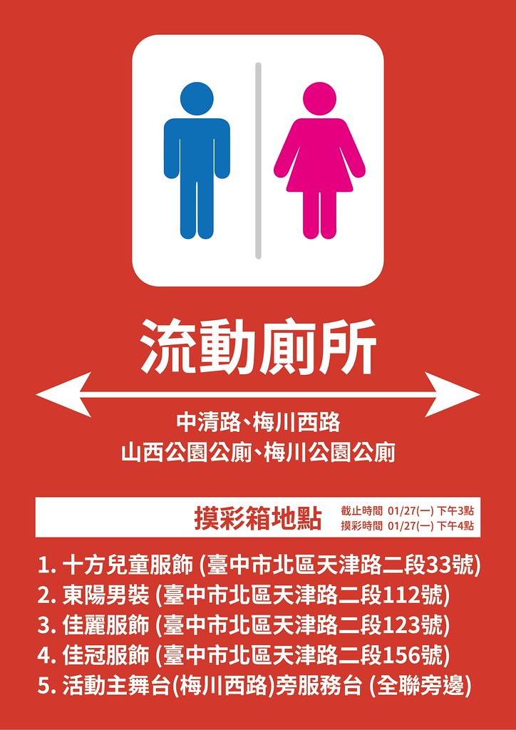 天津路年貨大街2025年03