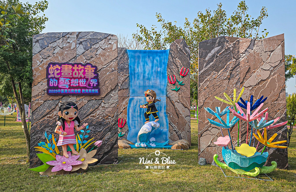 2025中台灣元宵燈會 水湳中央公園10