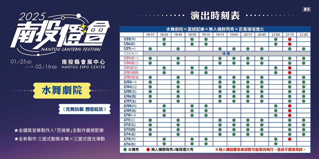 2025南投燈會時間 咖波 兌換禮28