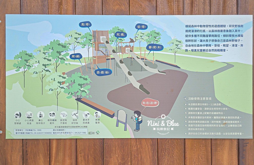 后森搖籃特色遊戲場 后里森林公園05 后森搖籃特色遊戲場 后里森林公園05