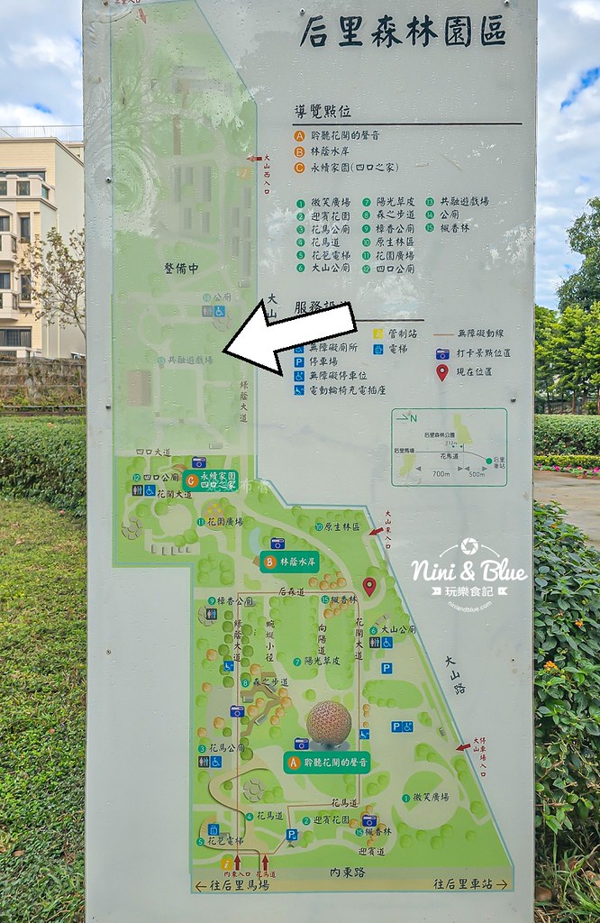 后森搖籃特色遊戲場 后里森林公園03 后森搖籃特色遊戲場 后里森林公園03