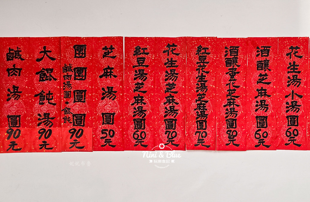 翔記湯圓202503