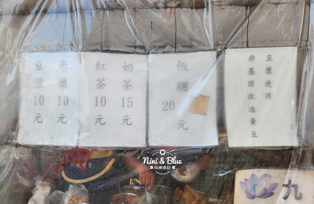 春菊飯糰台中飯糰02