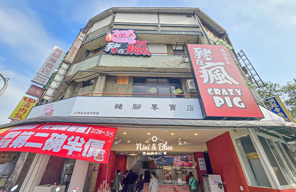 豬在瘋 菜單 台中豬腳麵線 宵夜 潮港城05