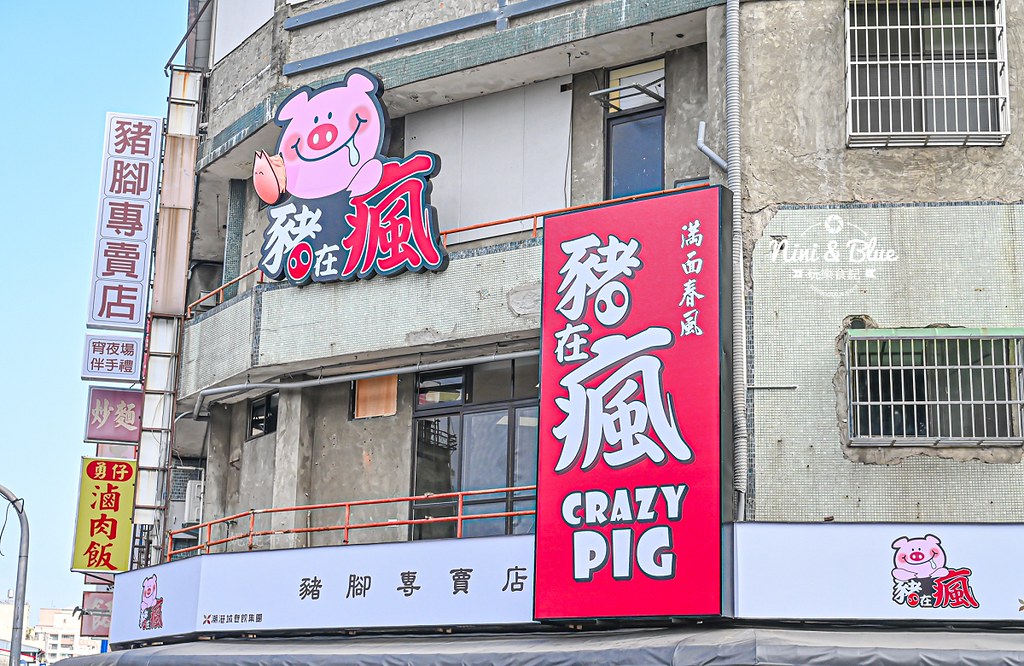 豬在瘋 菜單 台中豬腳麵線 宵夜 潮港城14