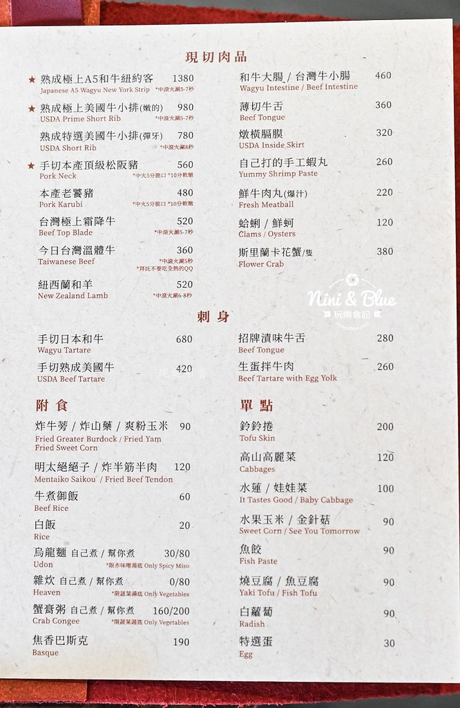 bulimia 溫體牛火鍋 菜單 台中美食07 bulimia 溫體牛火鍋 菜單 台中美食07