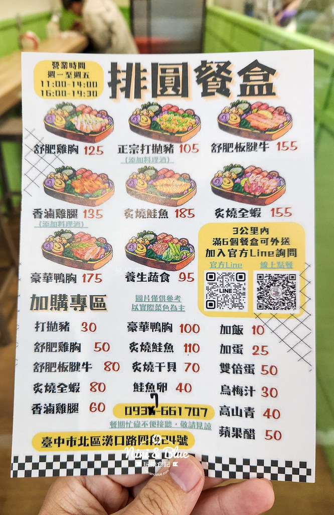 排圓餐盒台中便當03 排圓餐盒台中便當03