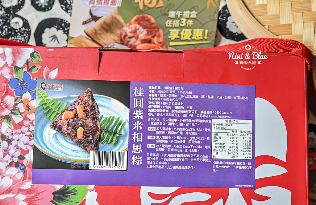 鬍鬚張肉粽 價格0021 鬍鬚張肉粽 價格0021