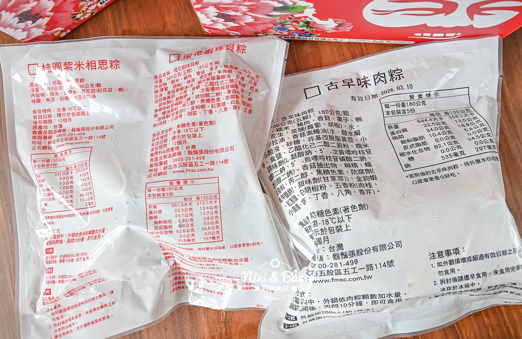 鬍鬚張肉粽 價格0004 鬍鬚張肉粽 價格0004