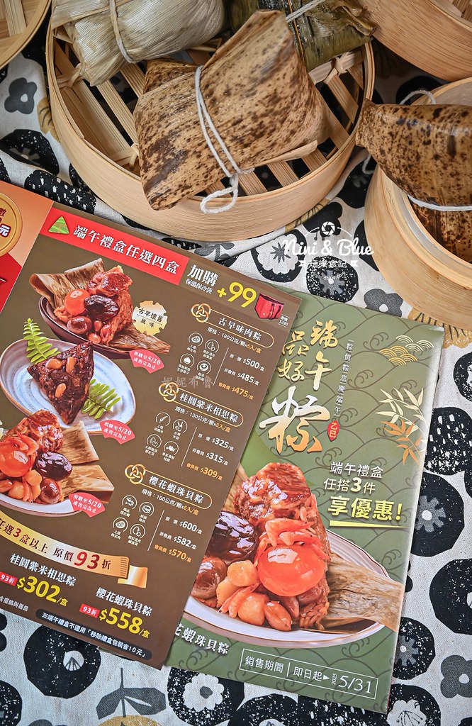 鬍鬚張肉粽 價格0018 鬍鬚張肉粽 價格0018