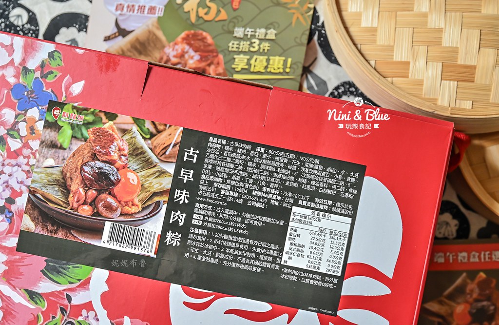 鬍鬚張肉粽 價格0020