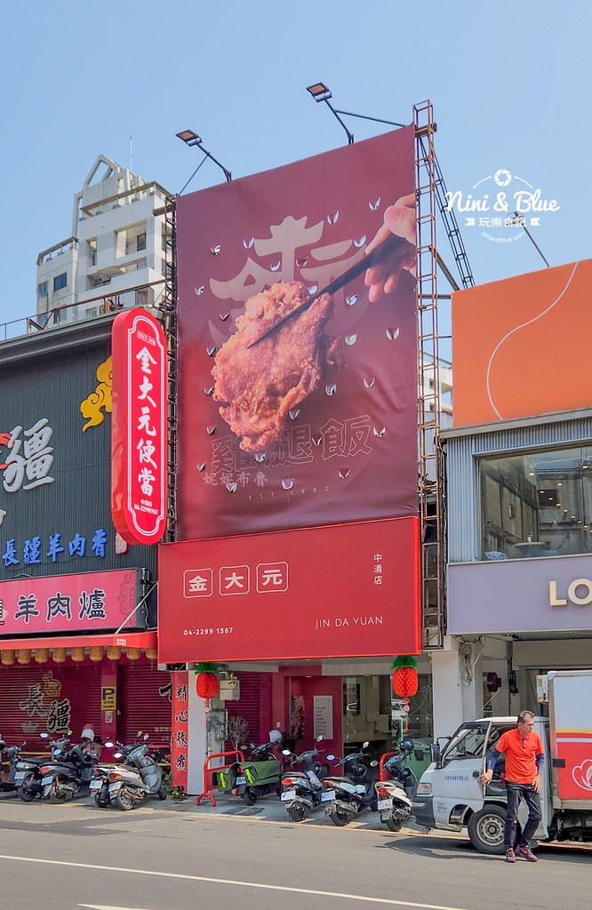 金大元便當 草袋飯 價格外送 中清08