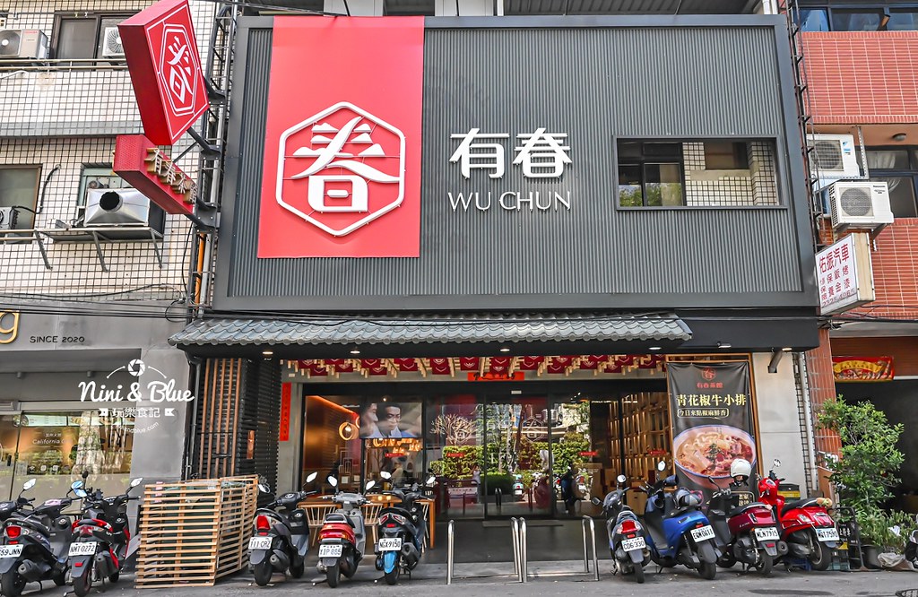 台中茶館推薦 有春茶館2025菜單44