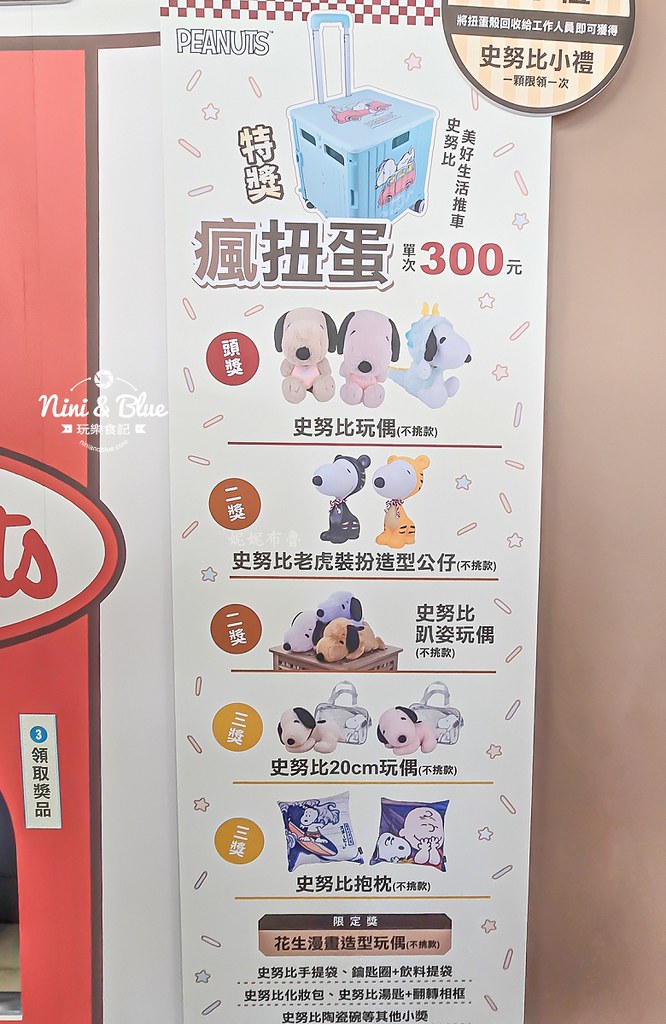 史努比甜點世界快閃店台中火車站 臺中驛鐵道文化園區04 史努比甜點世界快閃店台中火車站 臺中驛鐵道文化園區04