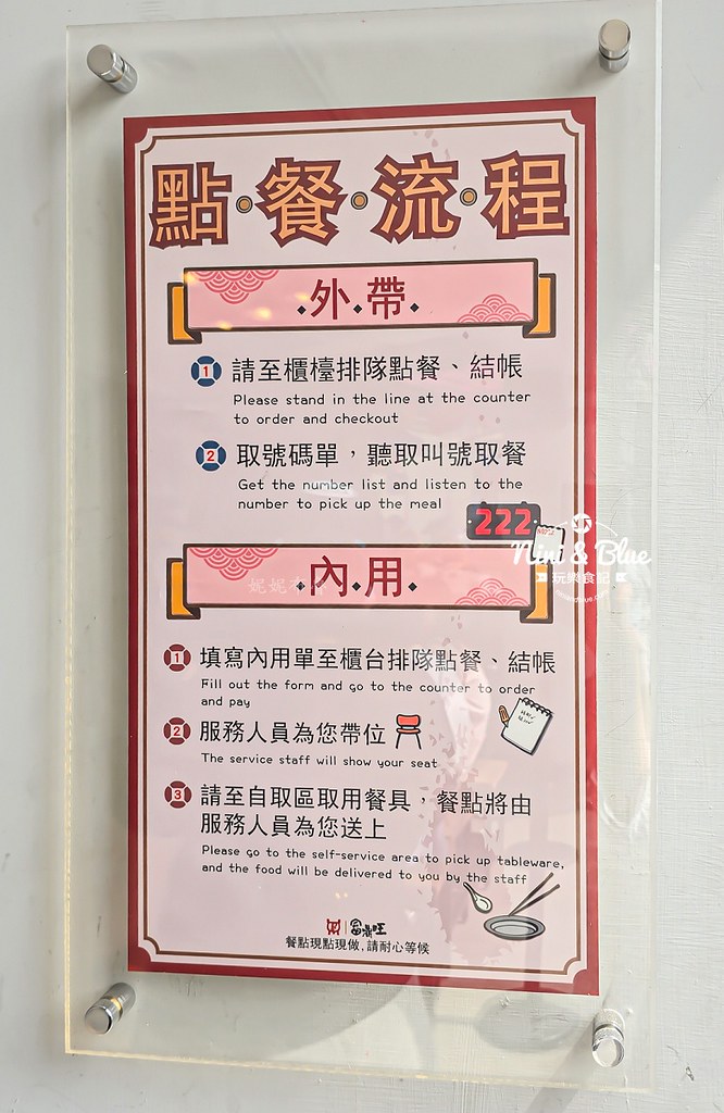 富鼎旺線上訂餐 菜單 米其林豬腳03
