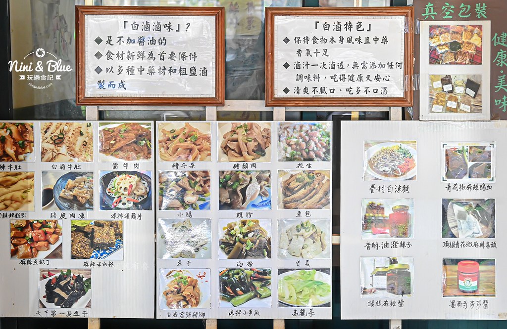 橄欖屋白滷 台中眷村白滷 菜單宅配05 橄欖屋白滷 台中眷村白滷 菜單宅配05