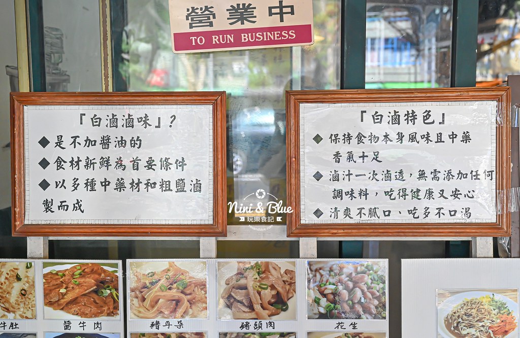 橄欖屋白滷 台中眷村白滷 菜單宅配07 橄欖屋白滷 台中眷村白滷 菜單宅配07