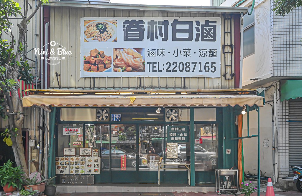 橄欖屋白滷 台中眷村白滷 菜單宅配04 橄欖屋白滷 台中眷村白滷 菜單宅配04