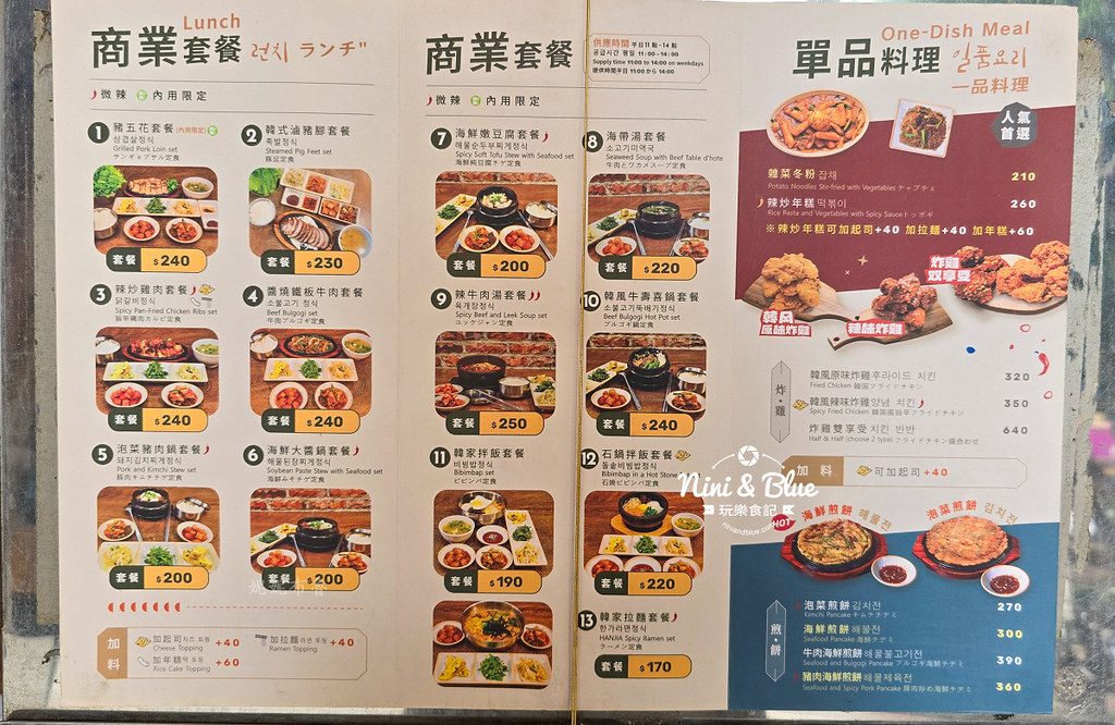 韓家正宗韓國料理202503 韓家正宗韓國料理202503