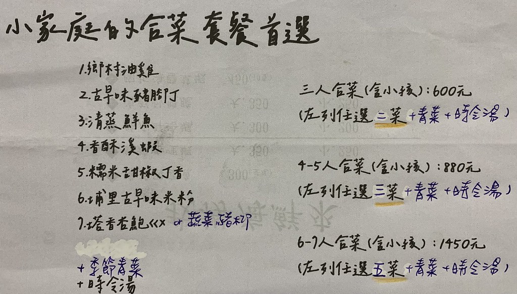 金牛莊菜單01(001)