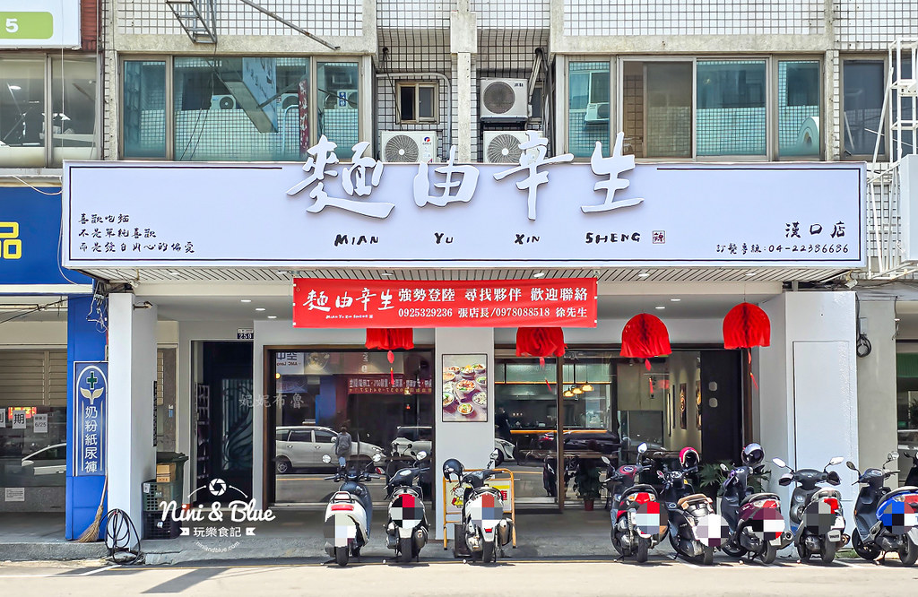 麵由辛生漢口店菜單03 麵由辛生漢口店菜單03