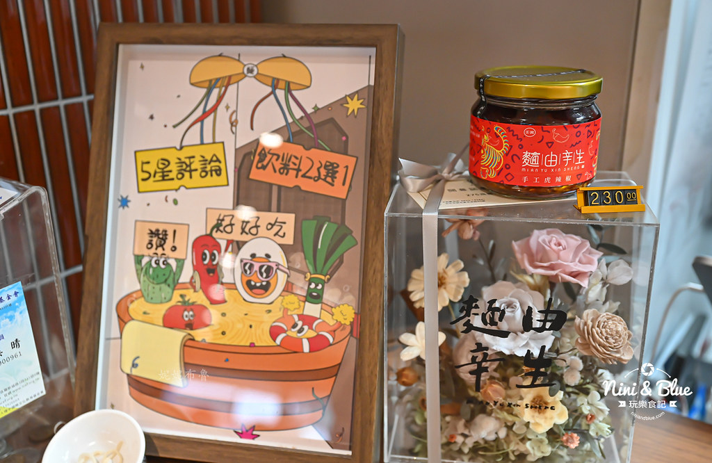 麵由辛生漢口店菜單10 麵由辛生漢口店菜單10