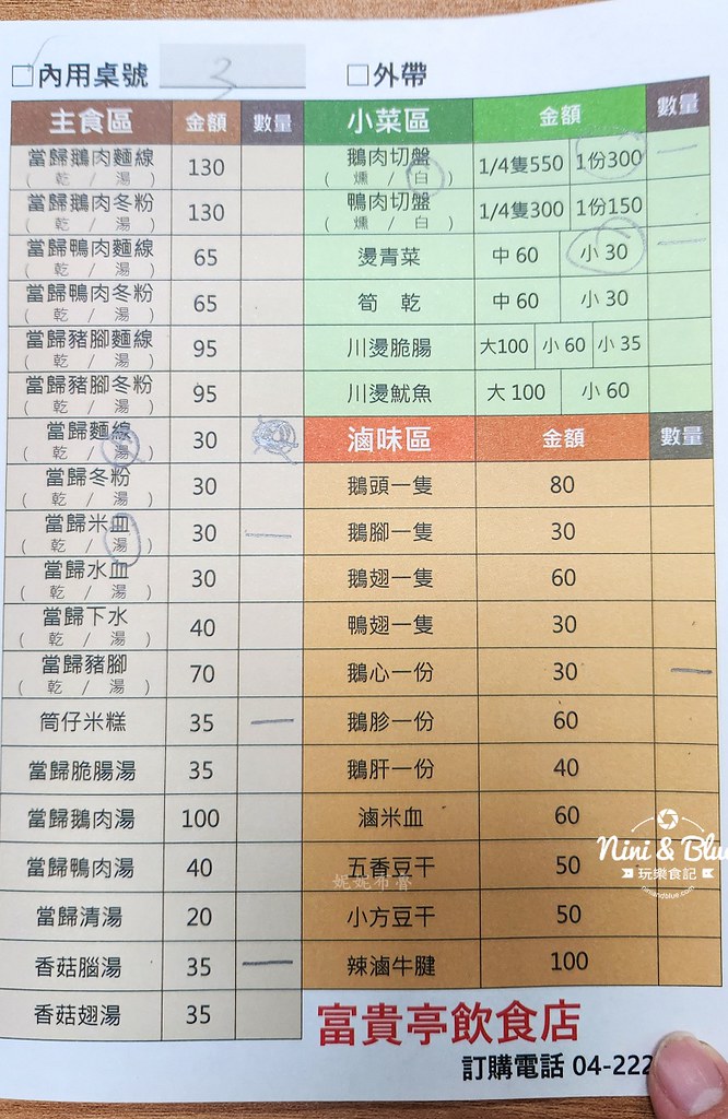 富貴亭飲食店台中第二市場01 富貴亭飲食店台中第二市場01