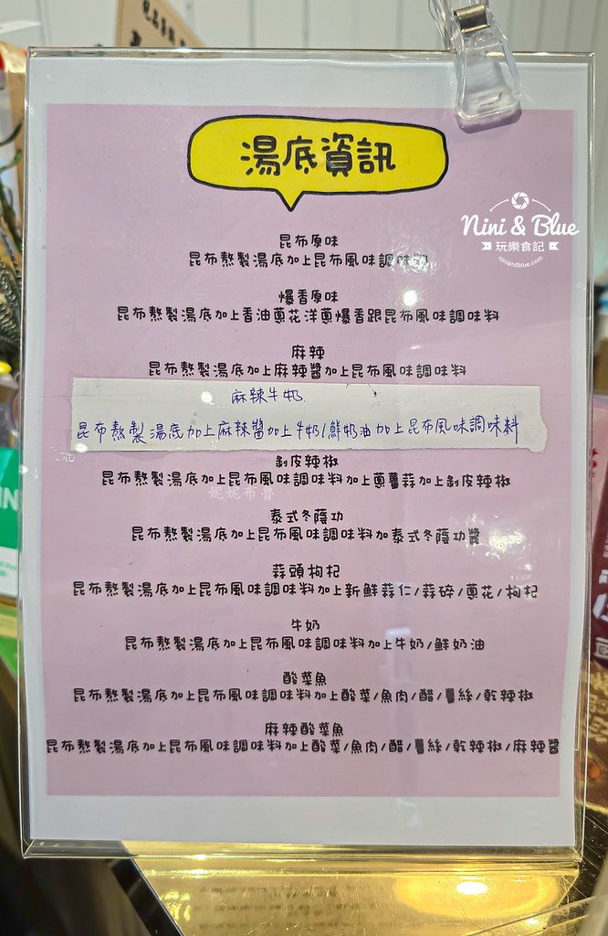 絕品饕鍋 沙鹿火鍋吃到飽 價格11