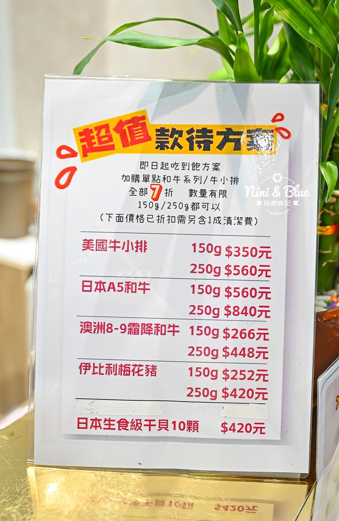 絕品饕鍋 沙鹿火鍋吃到飽 價格13