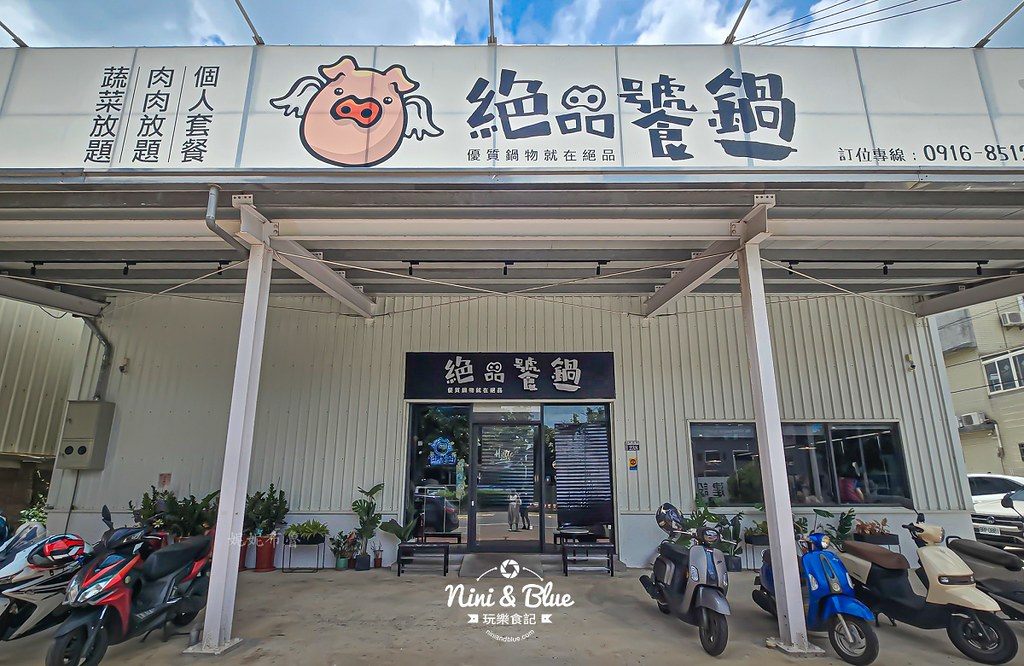 絕品饕鍋 沙鹿火鍋吃到飽 價格03