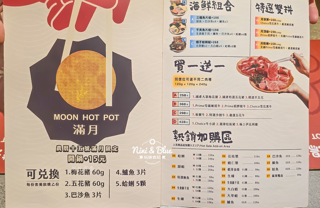 月團圓雞湯火鍋 菜單 台中吃到飽09 月團圓雞湯火鍋 菜單 台中吃到飽09
