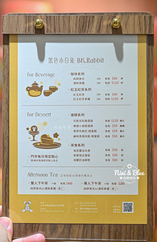 黑色小白兔 門市 咖啡 蛋黃酥23 黑色小白兔 門市 咖啡 蛋黃酥23
