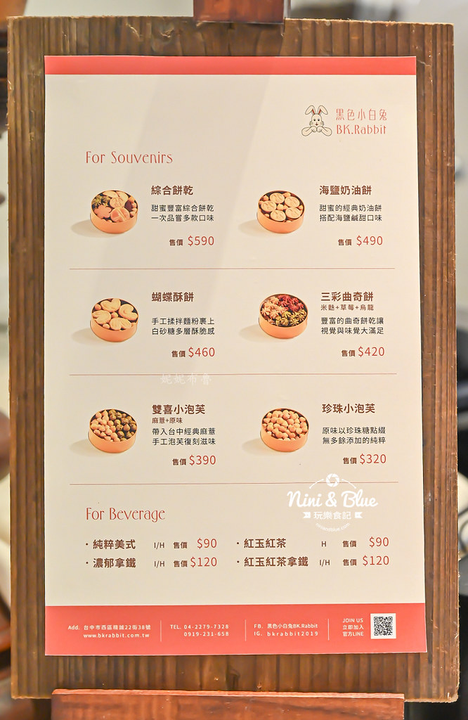 黑色小白兔 門市 咖啡 蛋黃酥11