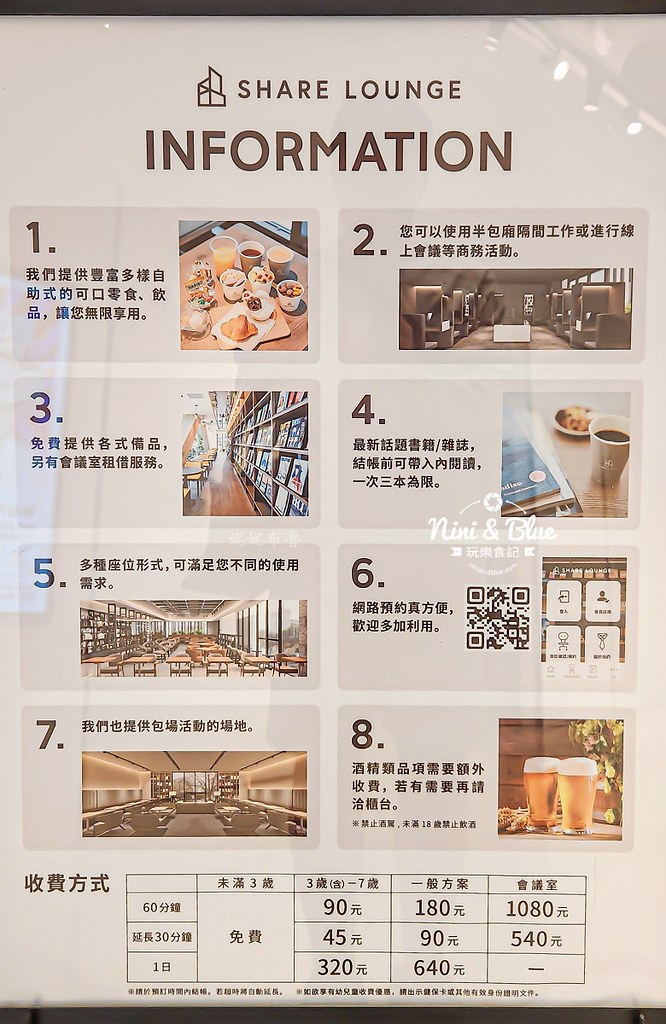 蔦屋書店台中老佛爺店 自助吧吃到飽 讀書10