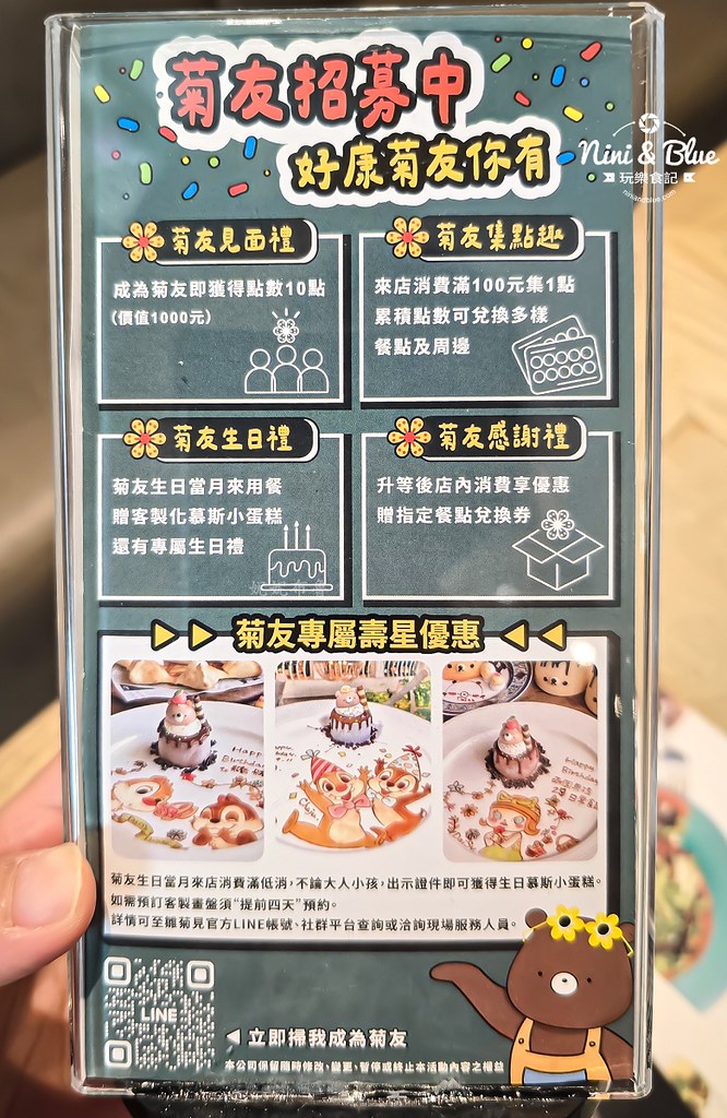 雛菊見抹茶芭菲03
