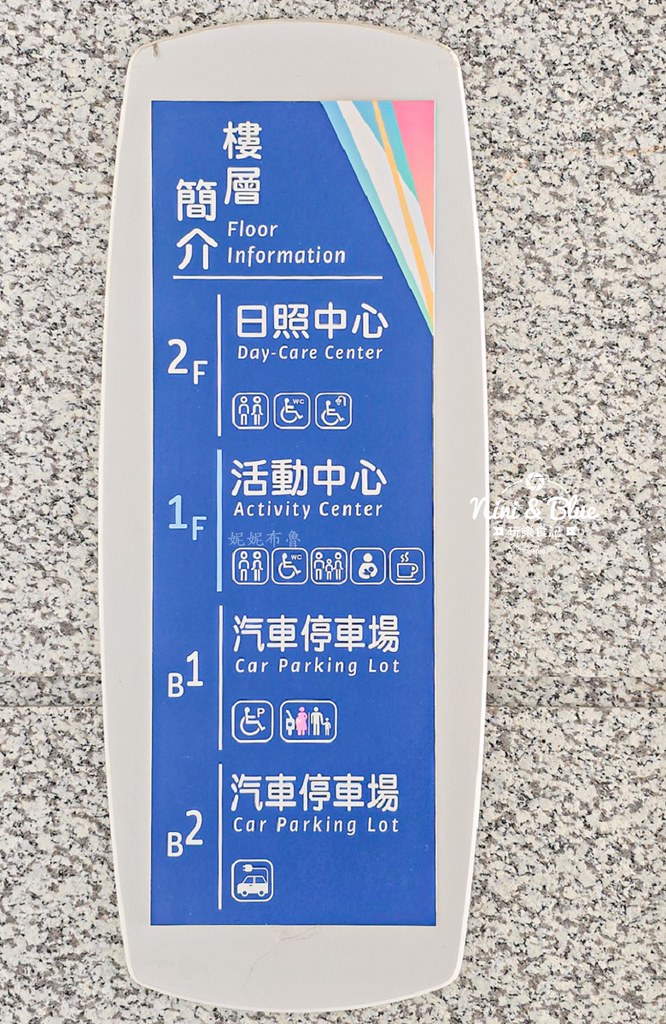 員林三和公園 共融盪鞦韆 溜滑梯19 員林三和公園 共融盪鞦韆 溜滑梯19